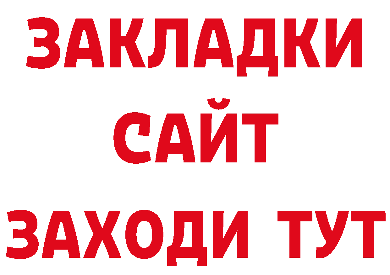 БУТИРАТ бутик маркетплейс сайты даркнета ОМГ ОМГ Белозерск