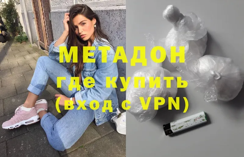 МЕТАДОН methadone  где найти наркотики  Белозерск 