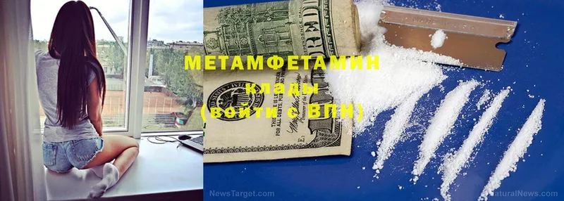 Первитин Methamphetamine  Белозерск 